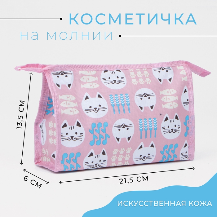 Косметичка на молнии, цвет розовый Косметичка на молнии, цвет розовый
