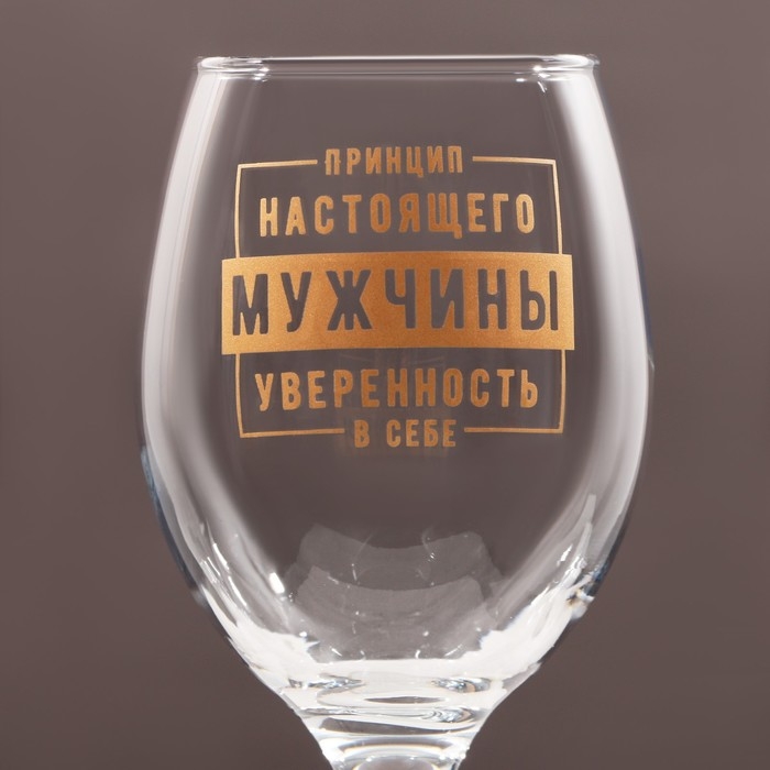 Бокал для пива «Принцип настоящего мужчины», 400 мл. Бокал для пива «Принцип настоящего мужчины», 400 мл.