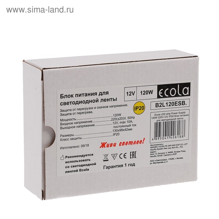 Блок питания Ecola для светодиодной ленты 12 В, 120 Вт, IP20 Блок питания Ecola для светодиодной ленты 12 В, 120 Вт, IP20