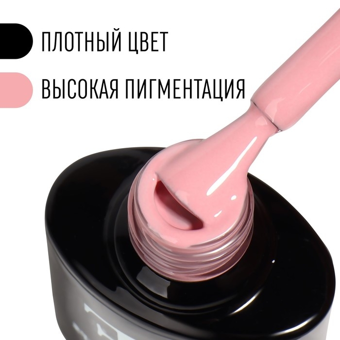 Гель лак для ногтей, &laquo;CLASSIC COLORS&raquo;, 3-х фазный, 8мл, LED/UV, цвет розовый румянец (46)