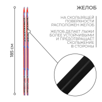 Лыжи пластиковые, 185 см, цвета МИКС