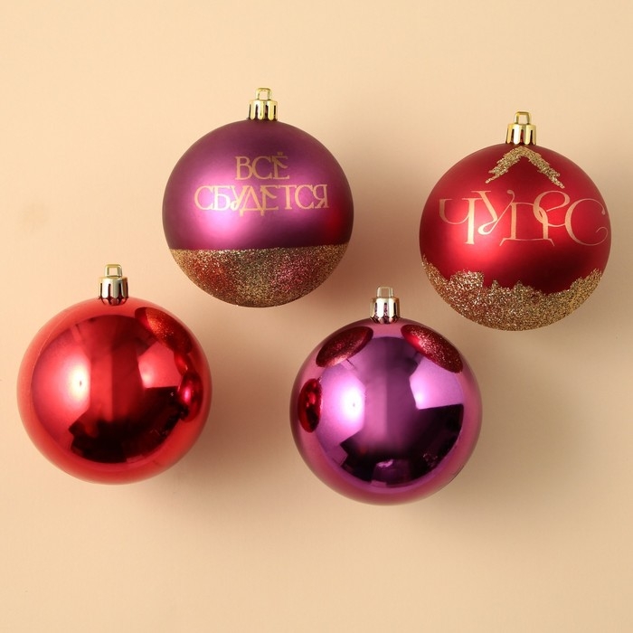 Шары ёлочные новогодние «Чудес!», на Новый год, пластик, d=8, 4 шт., цвет винный, красный и золотой Шары ёлочные новогодние «Чудес!», на Новый год, пластик, d=8, 4 шт., цвет винный, красный и золотой
