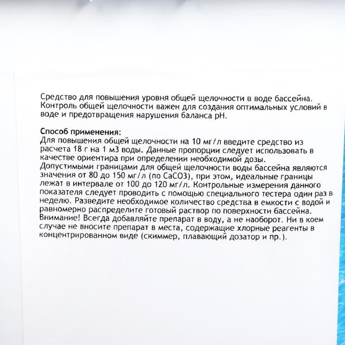 Увеличитель щелочности воды в бассейнах AstralPool, порошок, 6 кг Увеличитель щелочности воды в бассейнах AstralPool, порошок, 6 кг