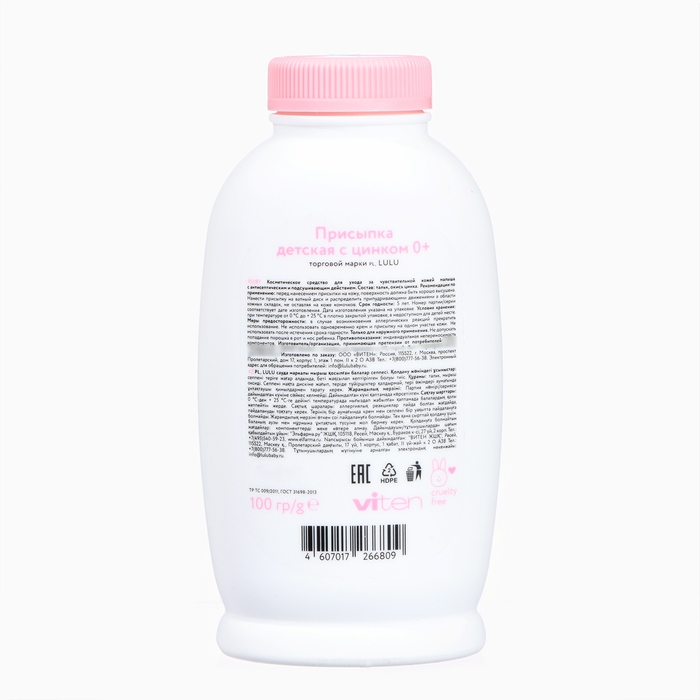 Присыпка детская LULU с цинком, 100 г Присыпка детская LULU с цинком, 100 г