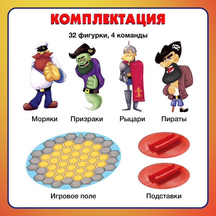 Настольная игра «Бой на су-е-фа», 2-4 игрока, 8+ Настольная игра «Бой на су-е-фа», 2-4 игрока, 8+