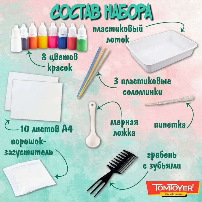 Набор для рисования на воде «Эбру» Набор для рисования на воде «Эбру»