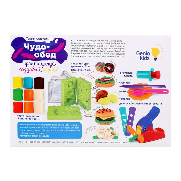 Набор для детской лепки «Чудо-обед» Набор для детской лепки «Чудо-обед»