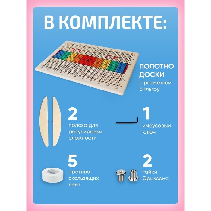 Балансборд доска Бильгоу «Балансир для детей и взрослых» Балансборд доска Бильгоу «Балансир для детей и взрослых»