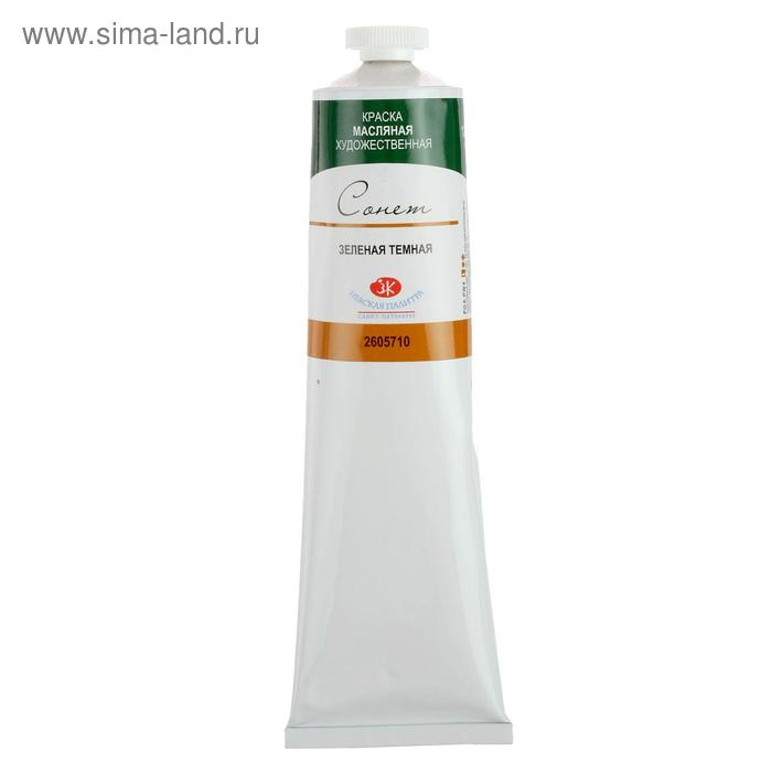Краска масляная в тубе 120 мл, ЗХК Краска масляная в тубе 120 мл, ЗХК "Сонет", зелёная тёмная, 2605710