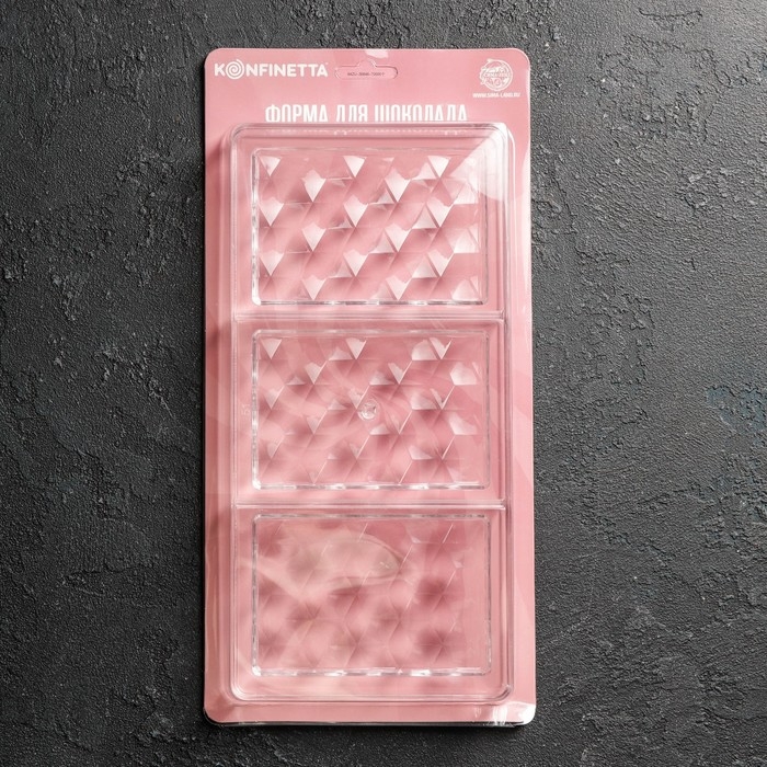 Форма для шоколада KONFINETTA «Плитка шоколада», 33×16,5×2,5 см, 3 ячейки 7,5×11,3 см, цвет прозрачный Форма для шоколада KONFINETTA «Плитка шоколада», 33×16,5×2,5 см, 3 ячейки 7,5×11,3 см, цвет прозрачный