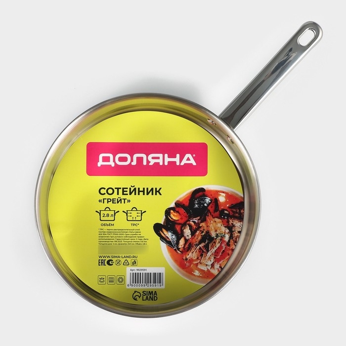 Кастрюля - сотейник Доляна «Грейт», 2.8 л, d=24, капсульное дно, индукция Кастрюля - сотейник Доляна «Грейт», 2.8 л, d=24, капсульное дно, индукция