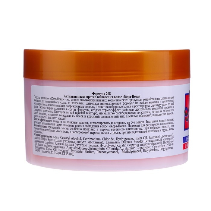 Активная маска против выпадения волос Floresan Активная маска против выпадения волос Floresan "Кера-Нова", 450