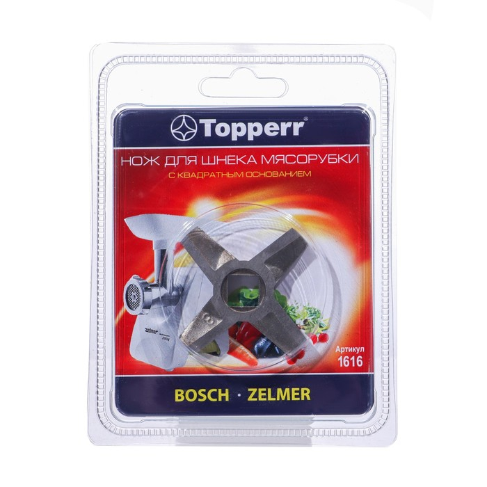 Нож с квадратным основанием Topperr для мясорубок Zelmer и Bosch, двусторонний Нож с квадратным основанием Topperr для мясорубок Zelmer и Bosch, двусторонний