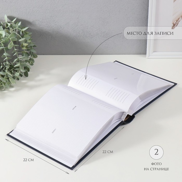 Фотоальбом на 200 фото 10х15 см  Фотоальбом на 200 фото 10х15 см "Никаких преград" бумажные листы 22,4х20,8х5 см