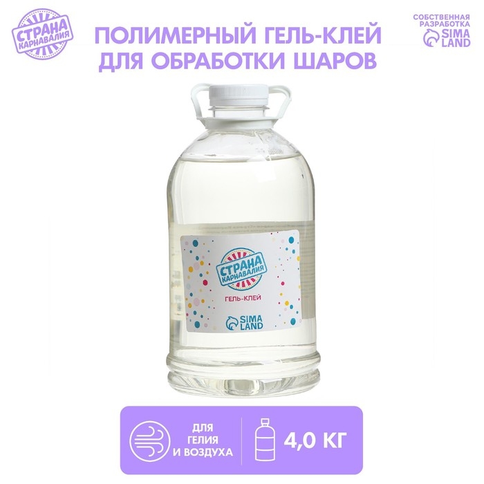Гель-клей д/обработки шаров полимерный Страна Карнавалия 4,0 кг Гель-клей д/обработки шаров полимерный Страна Карнавалия 4,0 кг