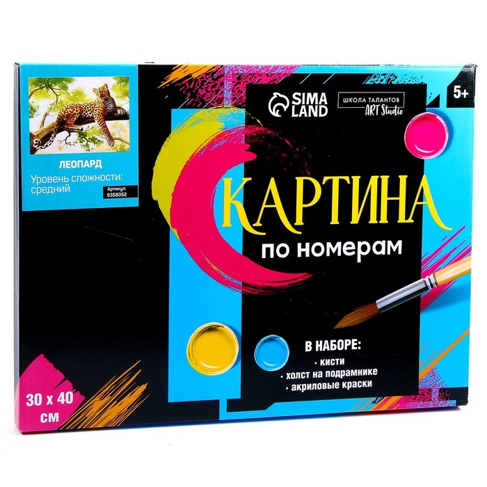 Картина по номерам на холсте с подрамником &laquo;Леопард&raquo;, 40 х 30 см