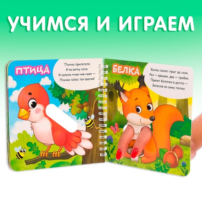 Картонная книга «Играем с пальчиками. Стихи о зверятах», 12 стр., на кольцах Картонная книга «Играем с пальчиками. Стихи о зверятах», 12 стр., на кольцах