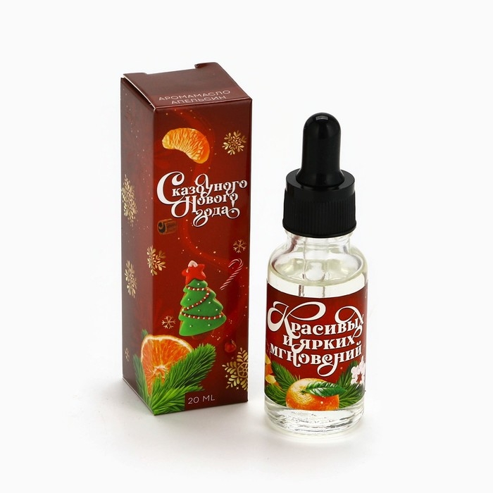 Аромамасло «Новогодняя коллекция: Ярких мгновений», аромат апельси Аромамасло «Новогодняя коллекция: Ярких мгновений», аромат апельси