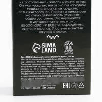 Бальзам безалкогольный &laquo;С мумиё&raquo;: шиповник, рябина, боярышник, смородина, календула, чабрец, кипрей, валериана, зверобой, мята, мумиё, в пластиковой бутылке, 250 мл.