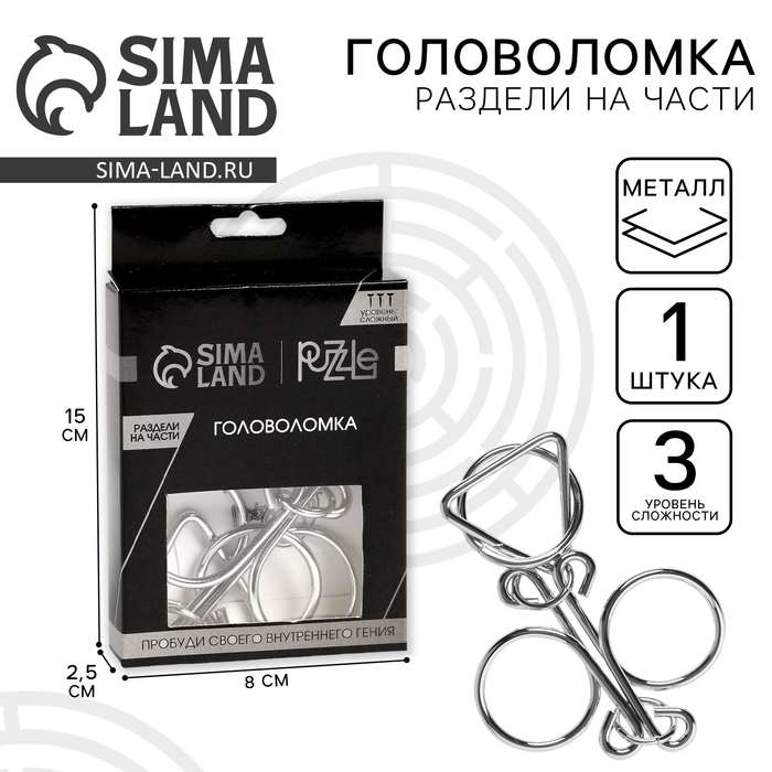 Головоломка Игры разума «Раздели на части» №4 Головоломка Игры разума «Раздели на части» №4