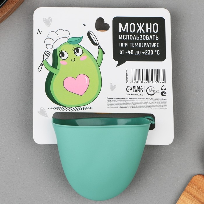 Прихватка для горячего «Авокадо», силикон, 11 х 8.3 см, цвет зеленый Прихватка для горячего «Авокадо», силикон, 11 х 8.3 см, цвет зеленый