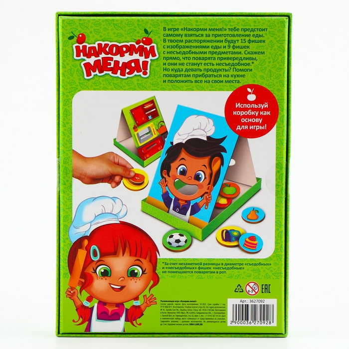 Развивающая игра «Накорми меня» (2 основы+ ложка+ 24 элемента) Развивающая игра «Накорми меня» (2 основы+ ложка+ 24 элемента)