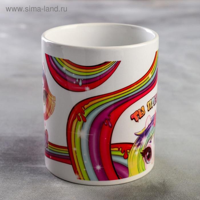 Кружка &laquo;Сияй! Ты прекрасна!&raquo; единорожек, 320 мл