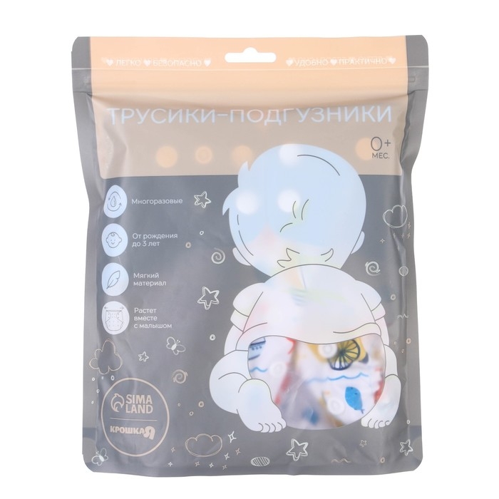 Многоразовый подгузник «Корабли», 3-15 кг, цвет белый, Крошка Я Многоразовый подгузник «Корабли», 3-15 кг, цвет белый, Крошка Я
