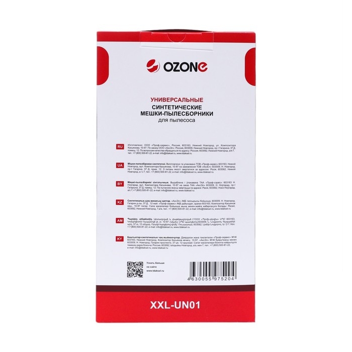 Универсальный Мешок-пылесборник XXL-UN01 Ozone для пылесоса, фланец 100х130, 12 шт + 2 микр 1049582 Универсальный Мешок-пылесборник XXL-UN01 Ozone для пылесоса, фланец 100х130, 12 шт + 2 микр 1049582