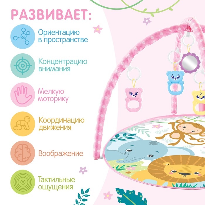 Музыкальный развивающий коврик с пианино, русская озвучка, свет, цвет розовый Музыкальный развивающий коврик с пианино, русская озвучка, свет, цвет розовый