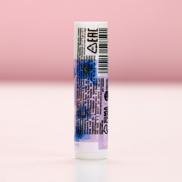 Бальзам для губ, 10 г, аромат ягод, ЧИСТОЕ СЧАСТЬЕ Бальзам для губ, 10 г, аромат ягод, ЧИСТОЕ СЧАСТЬЕ