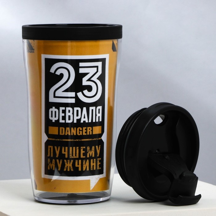 Термостакан со вставкой &laquo;Лучшему мужчине 23 февраля&raquo; 250 мл