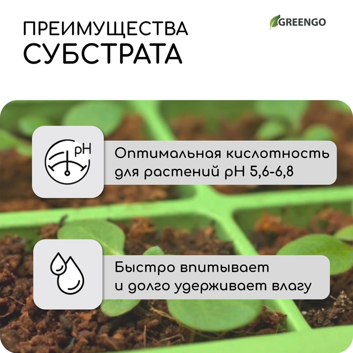 Субстрат кокосовый в брикете, 25 л, 30% чипсы и 70% торф, Greengo Субстрат кокосовый в брикете, 25 л, 30% чипсы и 70% торф, Greengo
