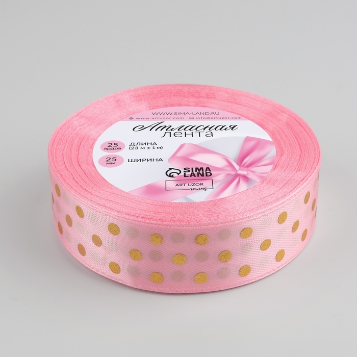 Лента атласная с тиснением «Горох», 25 мм × 23 ± 1 м, цвет розовый №04 Лента атласная с тиснением «Горох», 25 мм × 23 ± 1 м, цвет розовый №04