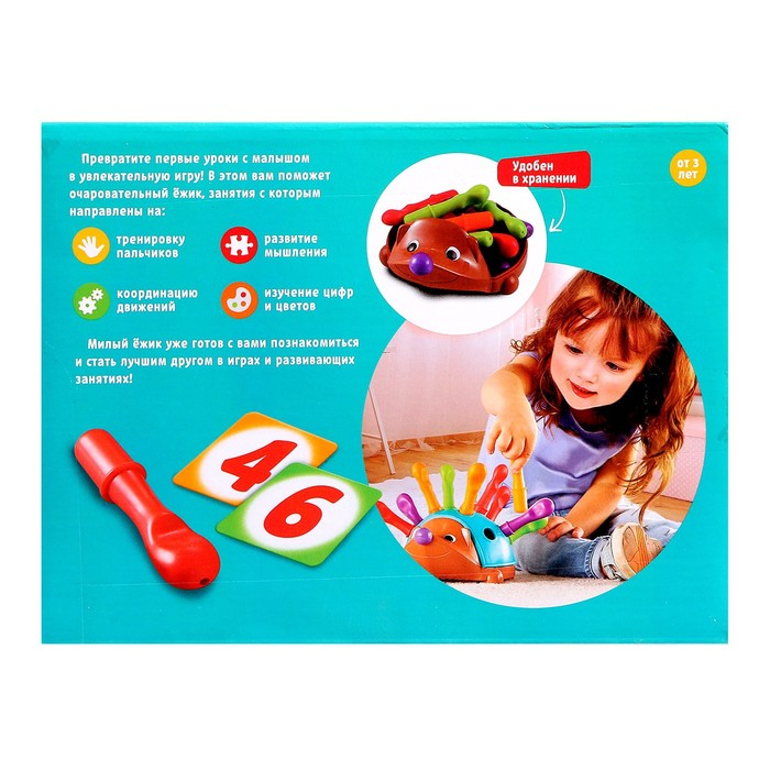 Развивающий набор «Умный ёжик» Развивающий набор «Умный ёжик»