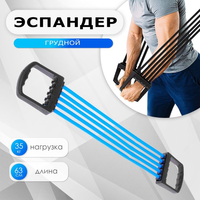 Эспандер грудной ONLYTOP, 35 кг, цвета МИКС Эспандер грудной ONLYTOP, 35 кг, цвета МИКС