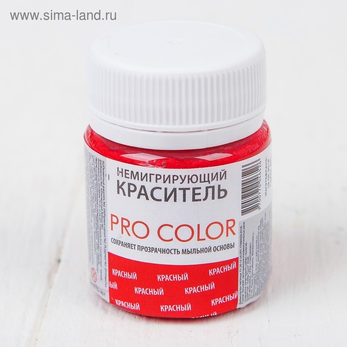 Краситель немигрирующий PRO Color, красный, 40 г Краситель немигрирующий PRO Color, красный, 40 г