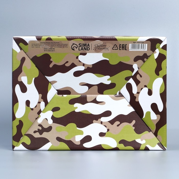 Коробка подарочная сборная, упаковка, «23.02», 26 х 19 х 10 см