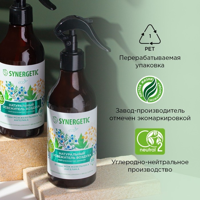 Освежитель воздуха SYNERGETIC «Ягоды можжевельника и ангелика», 380 мл
