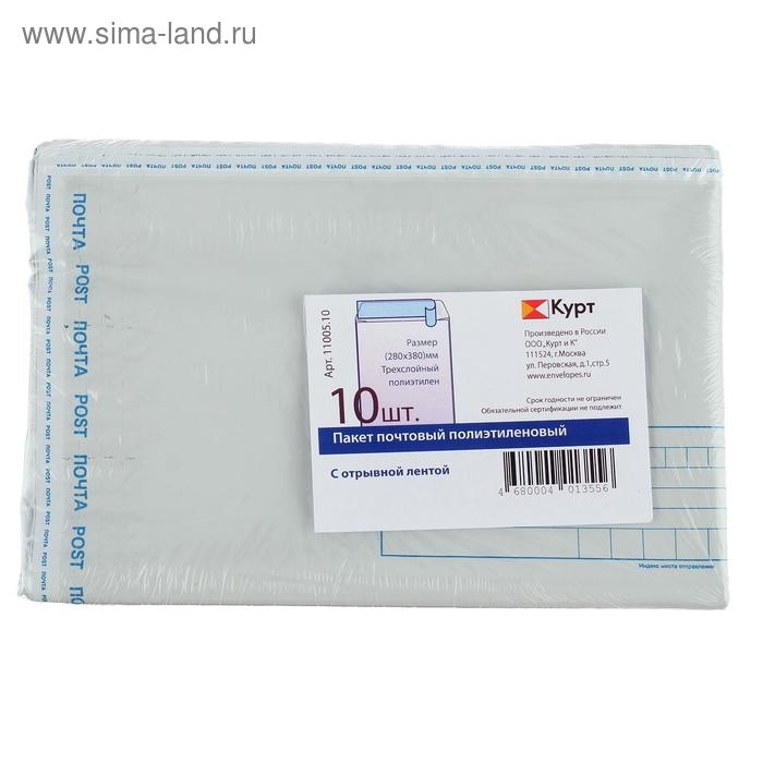 Набор почтовых пакетов №5, Е4 280 х 380 мм, поле Набор почтовых пакетов №5, Е4 280 х 380 мм, поле "Кому-куда", полиэтилен 65 г/м2, 10 штук