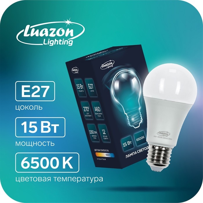 Лампа cветодиодная Luazon Lighting, A60, 15 Вт, E27, 1350 Лм, 6500 К, холодный белый Лампа cветодиодная Luazon Lighting, A60, 15 Вт, E27, 1350 Лм, 6500 К, холодный белый
