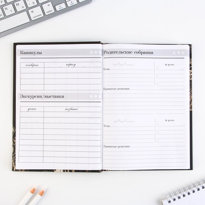 Набор «Золотой учитель»: ежедневник А5 160 листов, планинг 50 листов и ручка пластик Набор «Золотой учитель»: ежедневник А5 160 листов, планинг 50 листов и ручка пластик