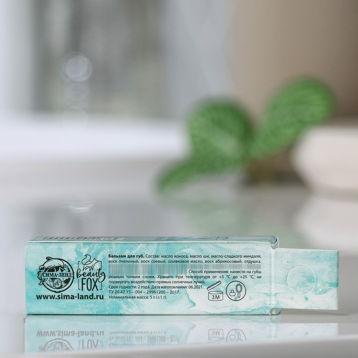 Бальзам для губ Be inspiring!, 5 г, аромат миндаля, BEAUTY FОХ Бальзам для губ Be inspiring!, 5 г, аромат миндаля, BEAUTY FОХ