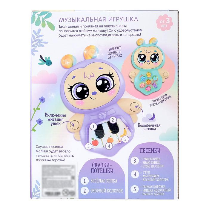 Музыкальная игрушка «Пчёлка Ми-Ми», свет, звук Музыкальная игрушка «Пчёлка Ми-Ми», свет, звук