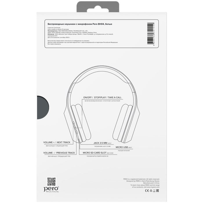 Наушники PERO BH04, беспроводные, полноразмерные, микрофон, 400 мАч, до 20 часов, белые