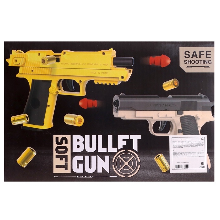 Пистолет «Глок», мягкие пули и вылетающие гильзы, автоматическая перезарядка Пистолет «Глок», мягкие пули и вылетающие гильзы, автоматическая перезарядка