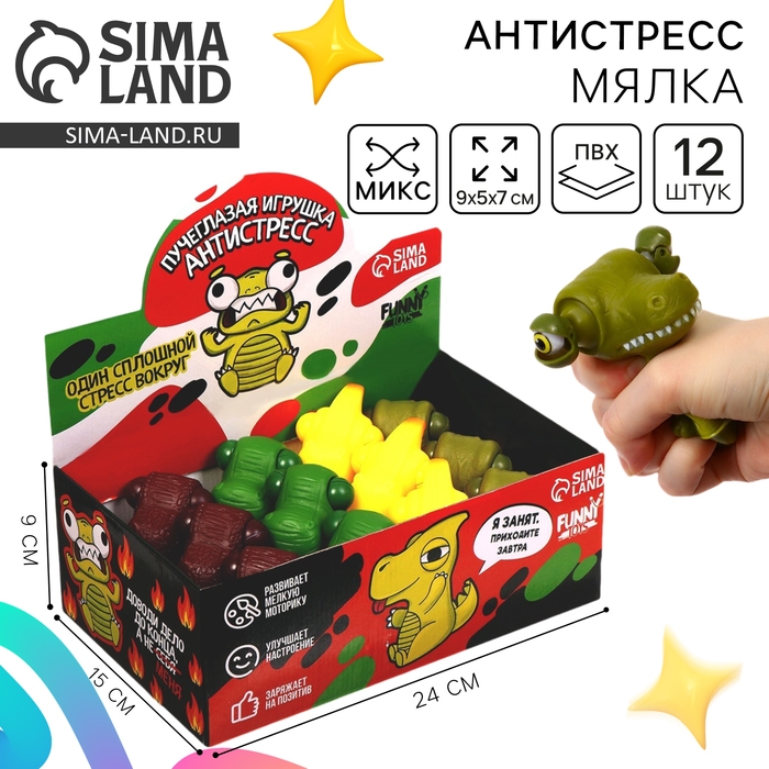 Игрушка-антистресс «Пучеглазый динозавр», в шоубоксе Игрушка-антистресс «Пучеглазый динозавр», в шоубоксе