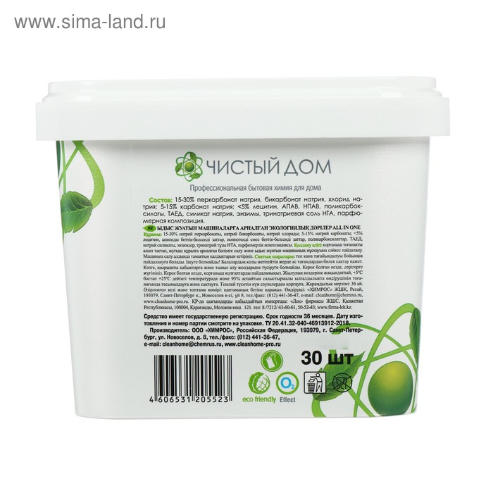 Таблетки для посудомоечных машин Clean home All in 1, 30 шт. Таблетки для посудомоечных машин Clean home All in 1, 30 шт.