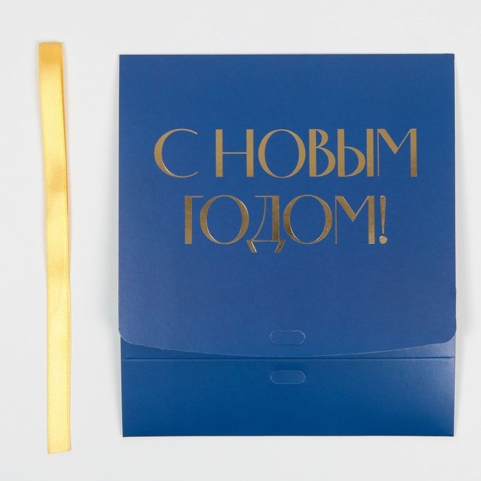 Коробка подарочная новогодняя складная «С новым годом», тиснение, синий, 20 х 18 х 5 см, Новый год Коробка подарочная новогодняя складная «С новым годом», тиснение, синий, 20 х 18 х 5 см, Новый год