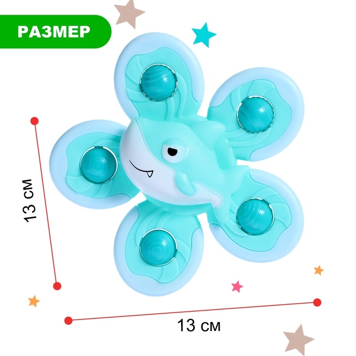 Спиннер для ванной на присоске &laquo;Акулёнок&raquo;, на присоске